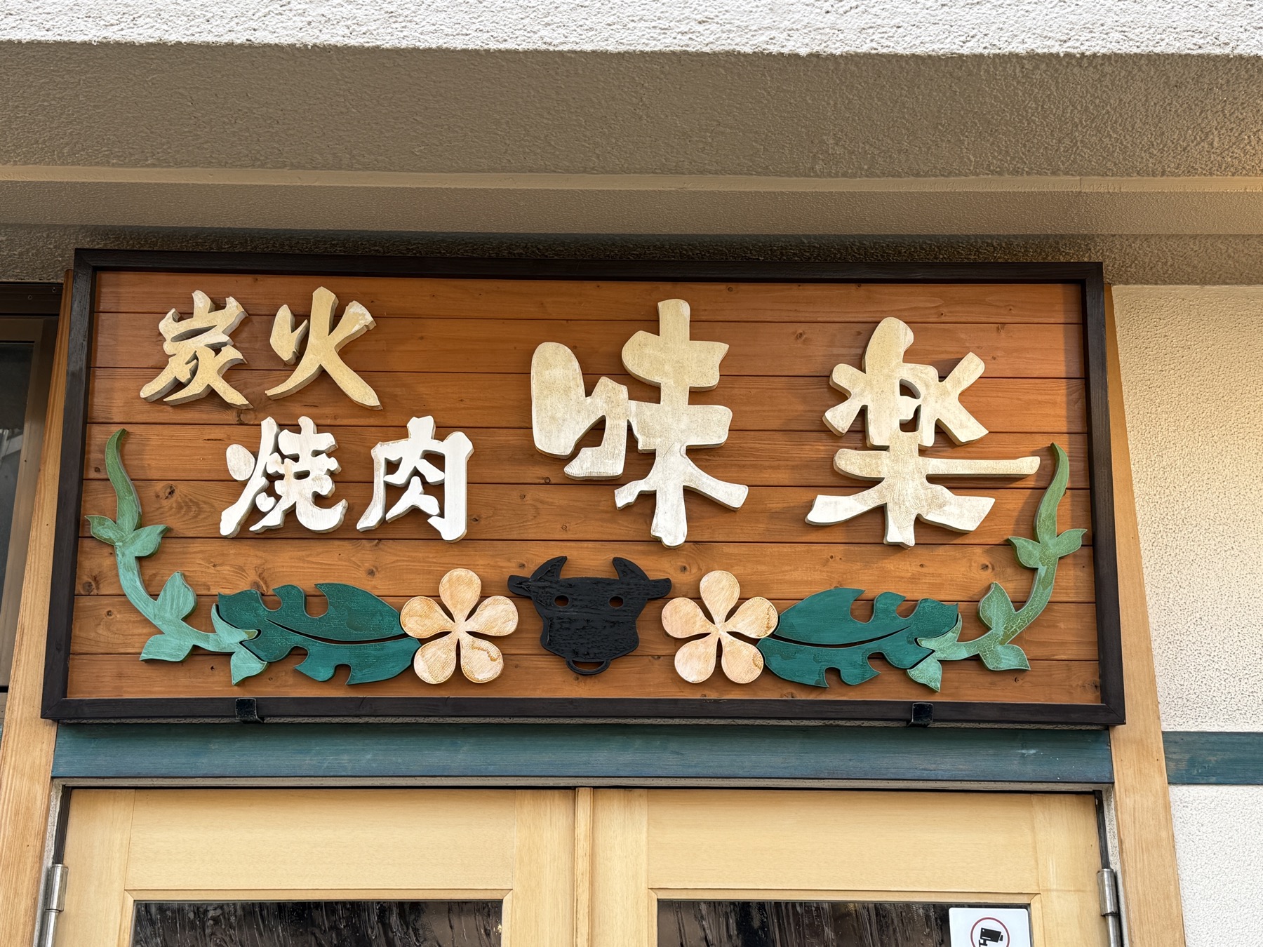 看板